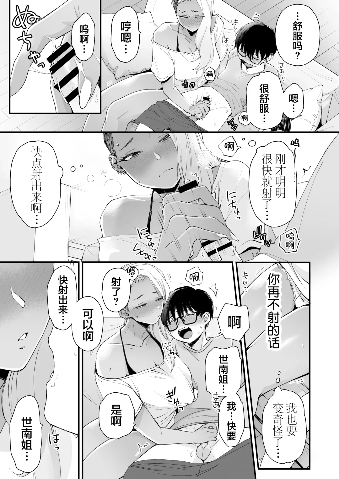 [Buta] Kawaii no wa Zurui Fhentai - Page 17