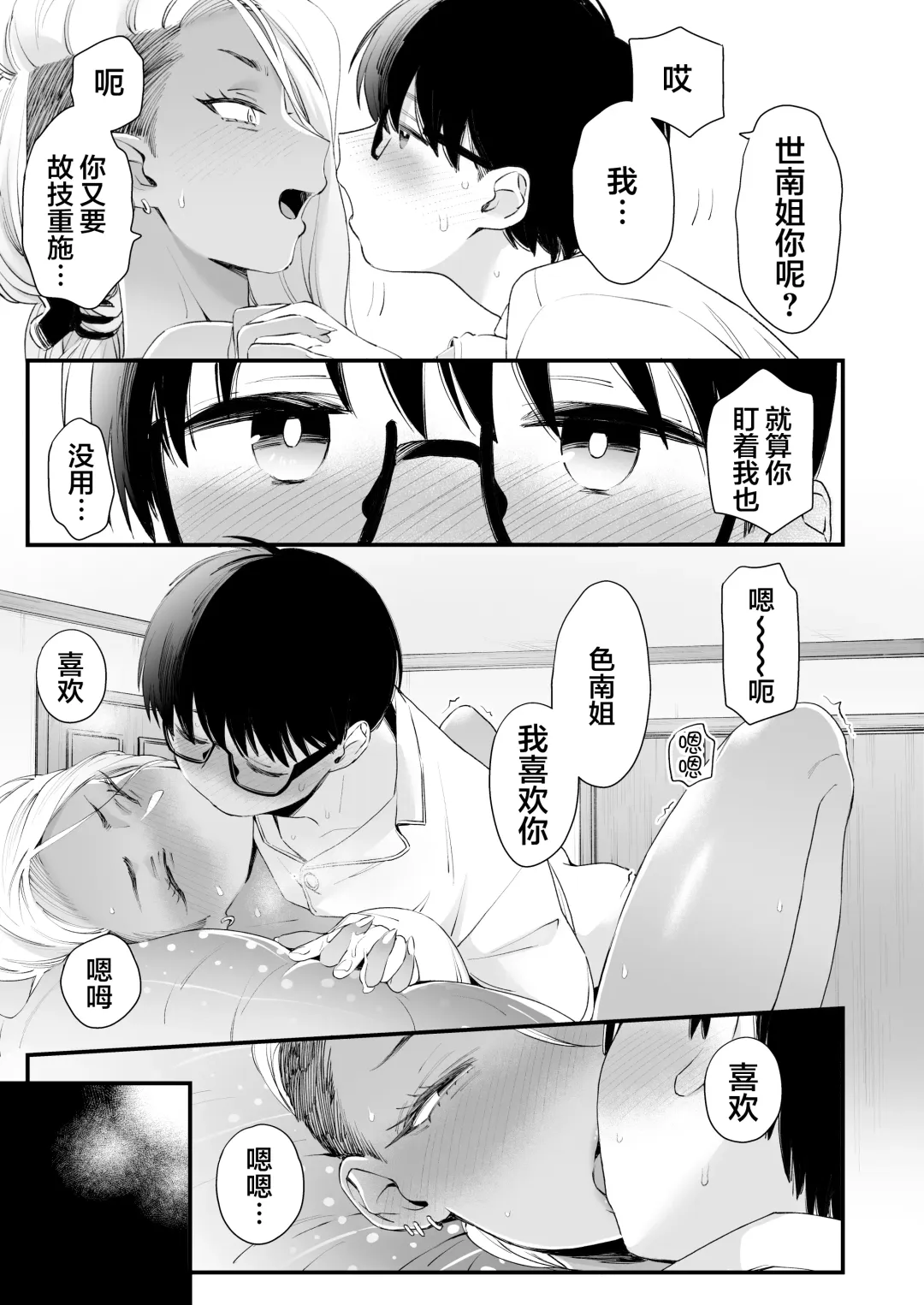 [Buta] Kawaii no wa Zurui Fhentai - Page 23