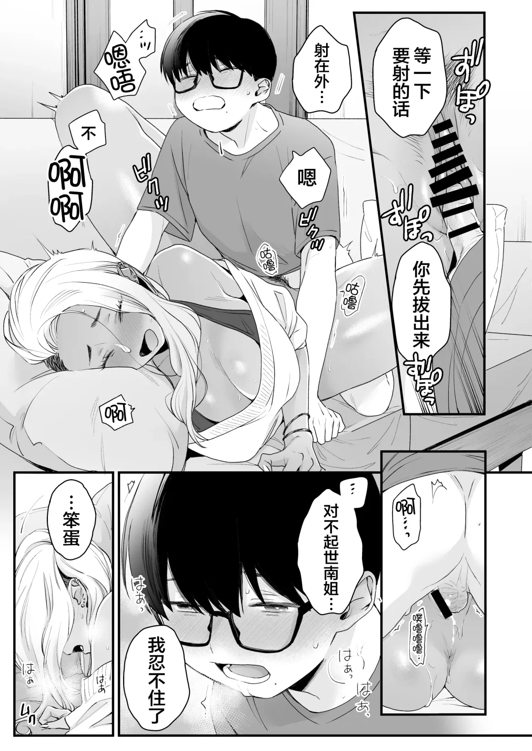 [Buta] Kawaii no wa Zurui Fhentai - Page 39