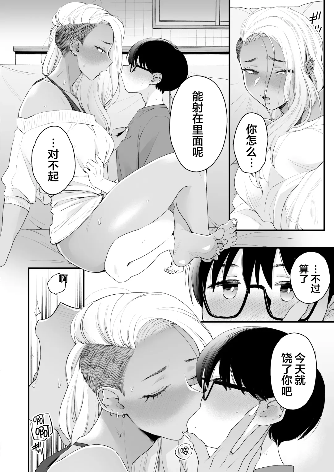 [Buta] Kawaii no wa Zurui Fhentai - Page 40