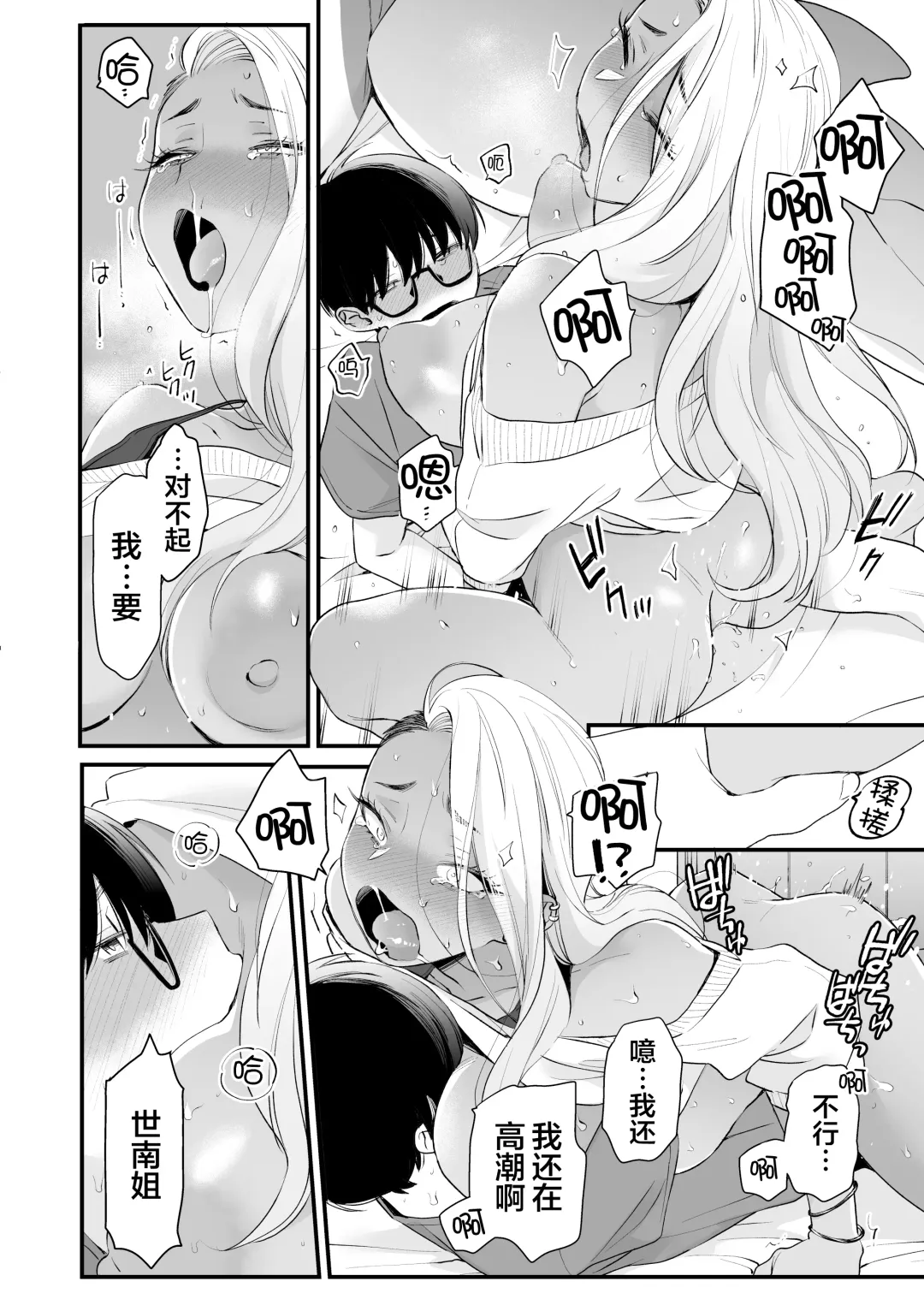 [Buta] Kawaii no wa Zurui Fhentai - Page 54
