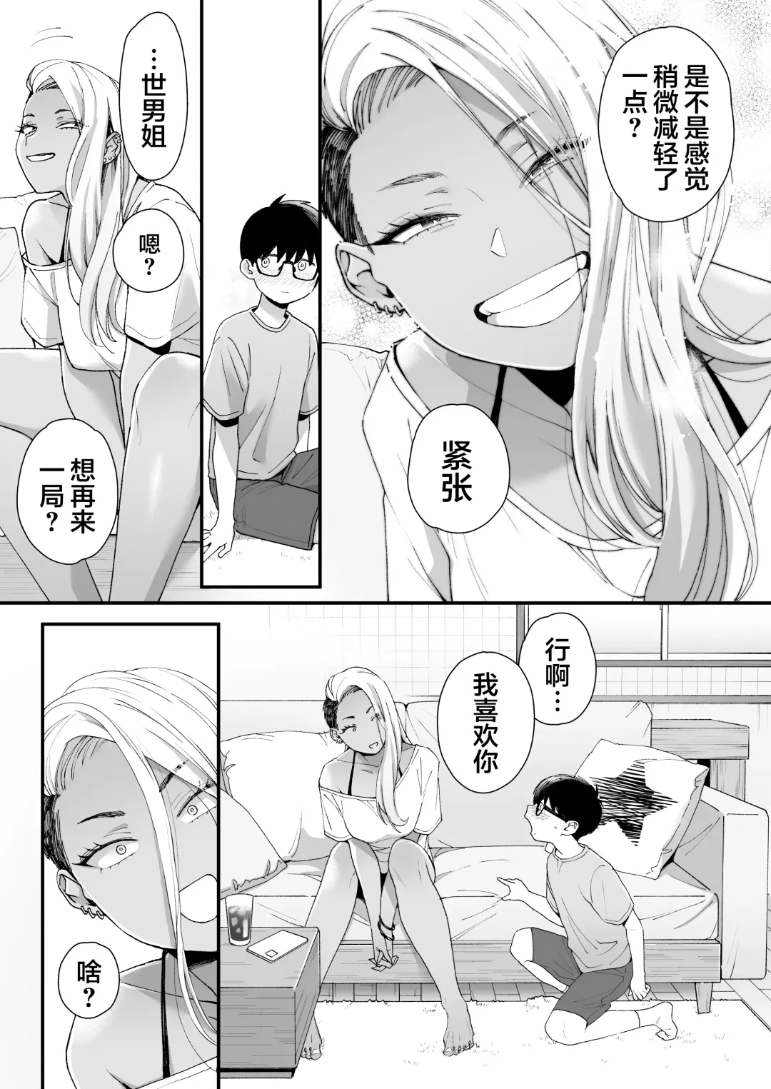[Buta] Kawaii no wa Zurui Fhentai - Page 7