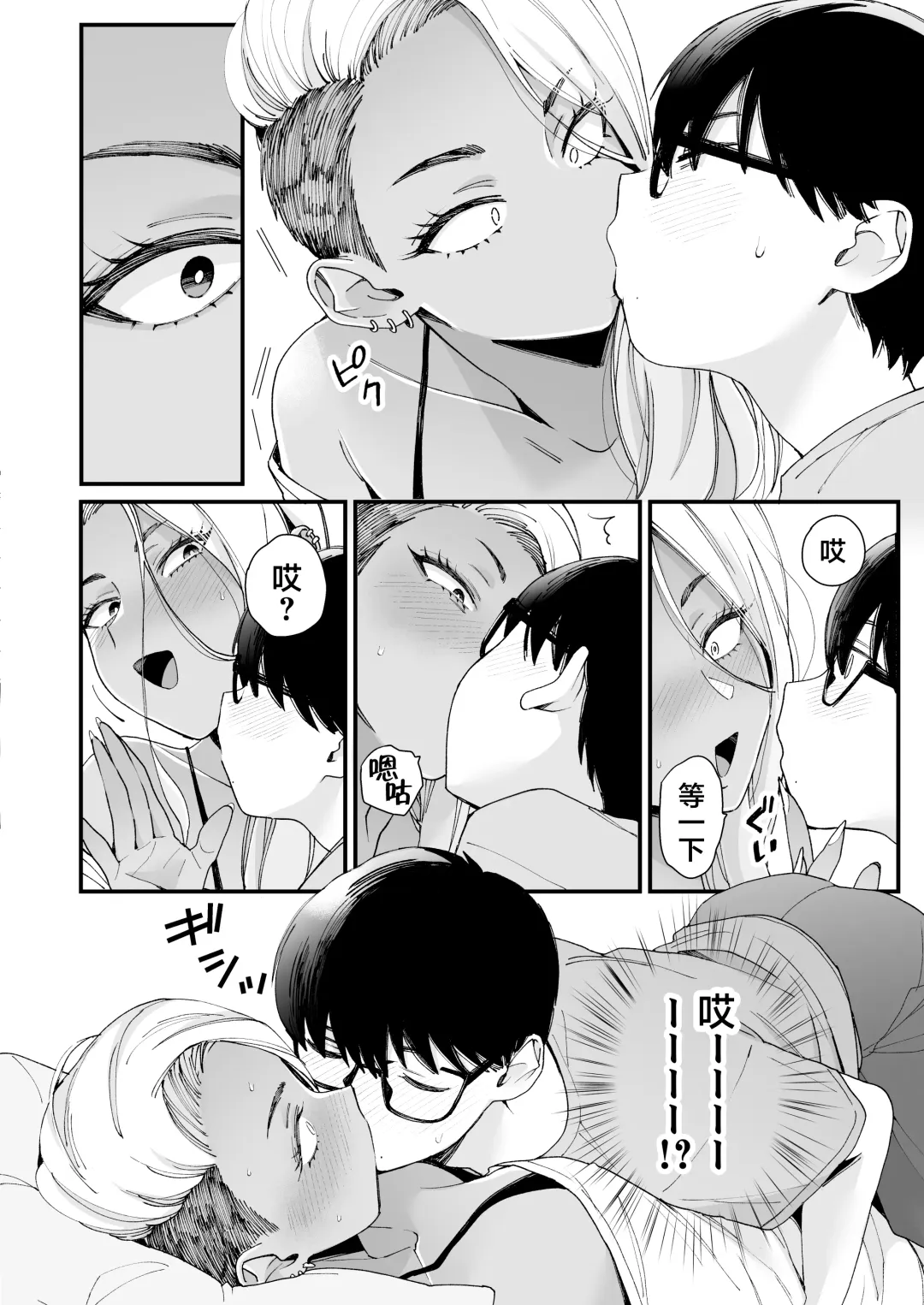 [Buta] Kawaii no wa Zurui Fhentai - Page 8
