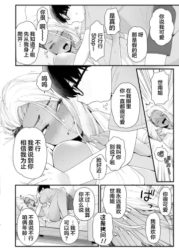 [Buta] Kawaii no wa Zurui Fhentai - Page 10