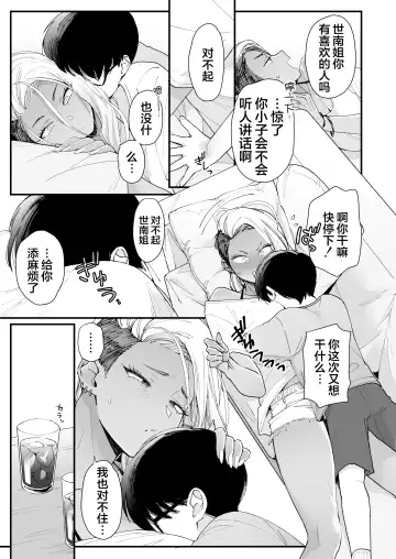 [Buta] Kawaii no wa Zurui Fhentai - Page 11