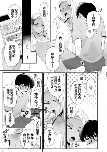 [Buta] Kawaii no wa Zurui Fhentai - Page 13