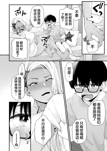 [Buta] Kawaii no wa Zurui Fhentai - Page 14