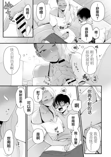 [Buta] Kawaii no wa Zurui Fhentai - Page 17