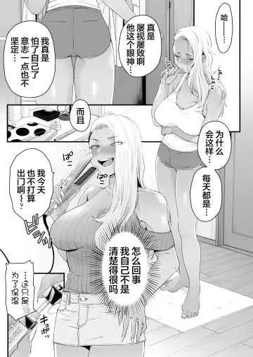 [Buta] Kawaii no wa Zurui Fhentai - Page 25