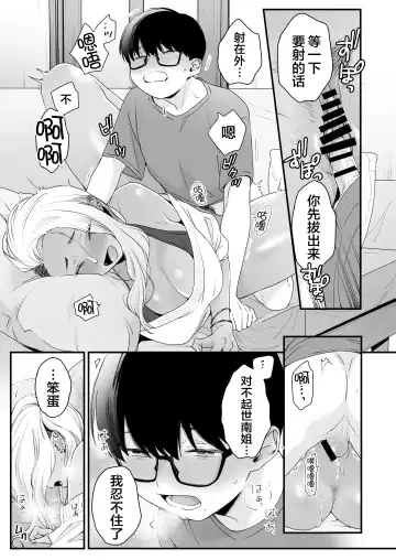 [Buta] Kawaii no wa Zurui Fhentai - Page 39