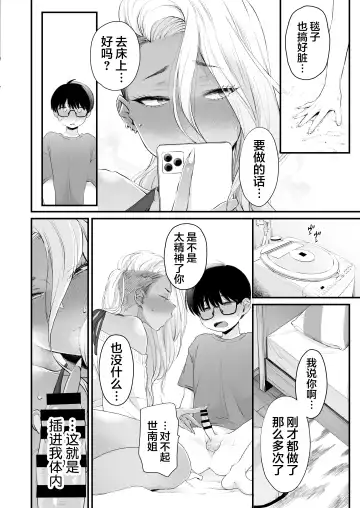 [Buta] Kawaii no wa Zurui Fhentai - Page 48