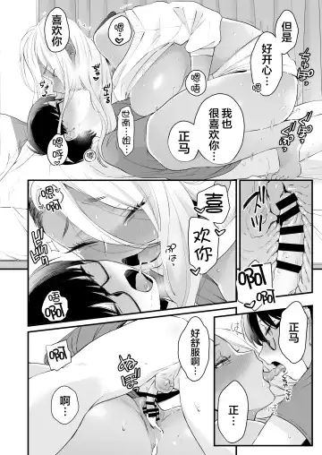 [Buta] Kawaii no wa Zurui Fhentai - Page 56