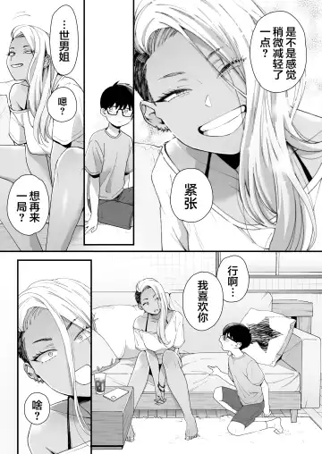 [Buta] Kawaii no wa Zurui Fhentai - Page 7