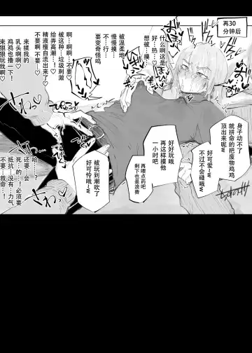 [Chisunosuke] Namaiki na ♂ ni Warufuzake Fhentai - Page 29