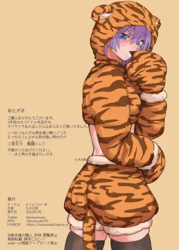 [Chisunosuke] Namaiki na ♂ ni Warufuzake Fhentai - Page 32