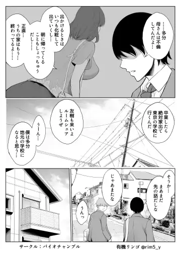 [Yuuki Ringo] [Bio Chample (Yuuki Ringo)] Fhentai - Page 24