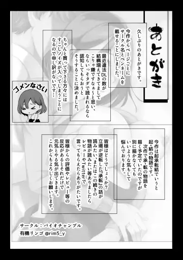 [Yuuki Ringo] [Bio Chample (Yuuki Ringo)] Fhentai - Page 44