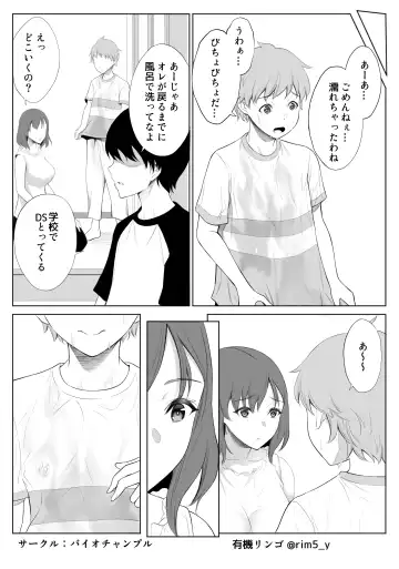 [Yuuki Ringo] [Bio Chample (Yuuki Ringo)] Fhentai - Page 6