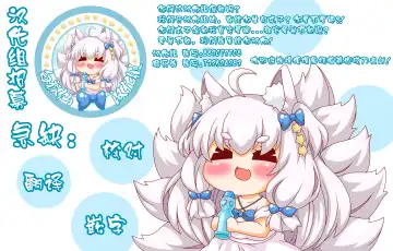 [Tsuruyama Mito] Ojou-sama no Ikenai Mensetsu Fhentai - Page 22