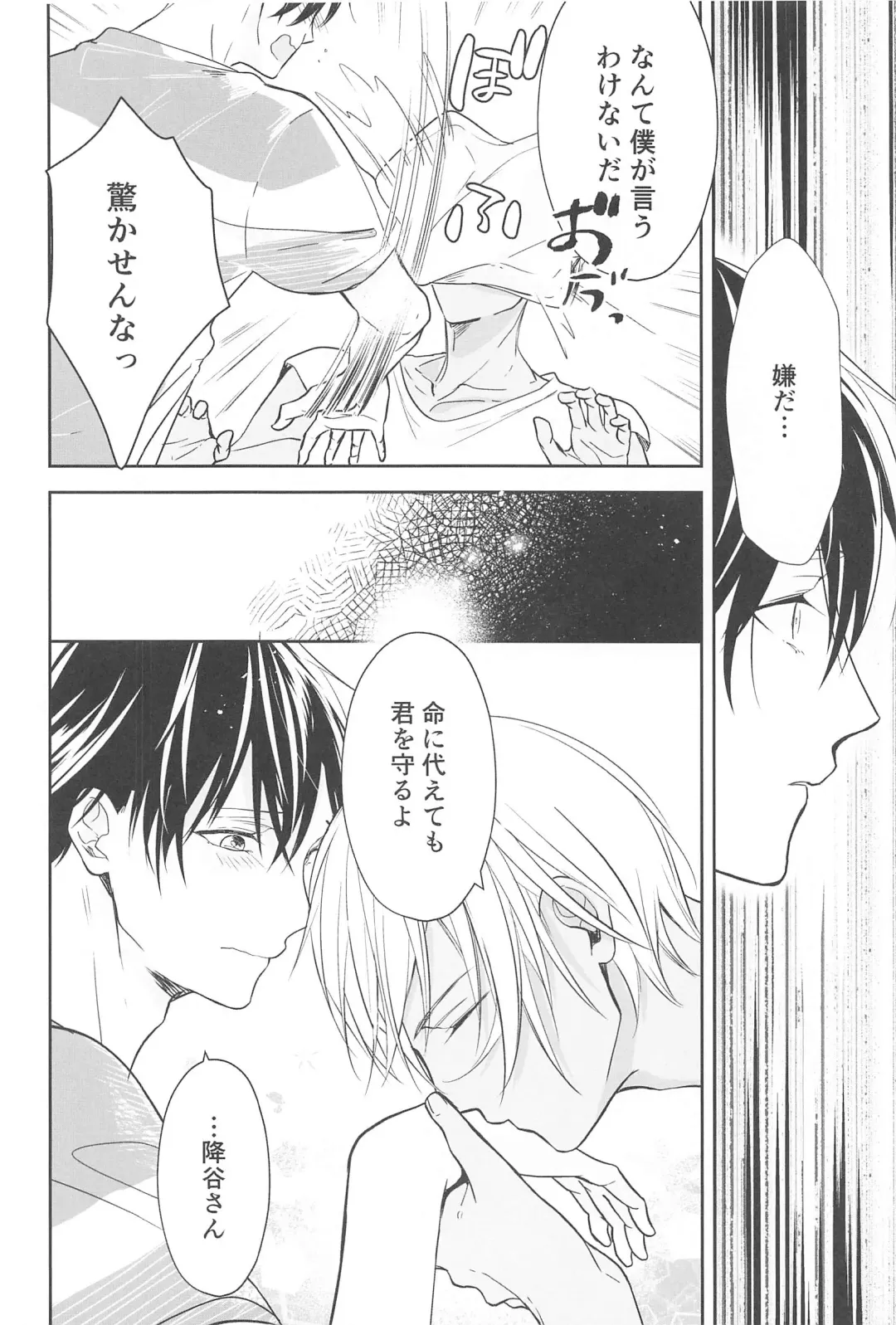 [Yui Riita] Chikai no Kiss o Nando demo Fhentai - Page 17