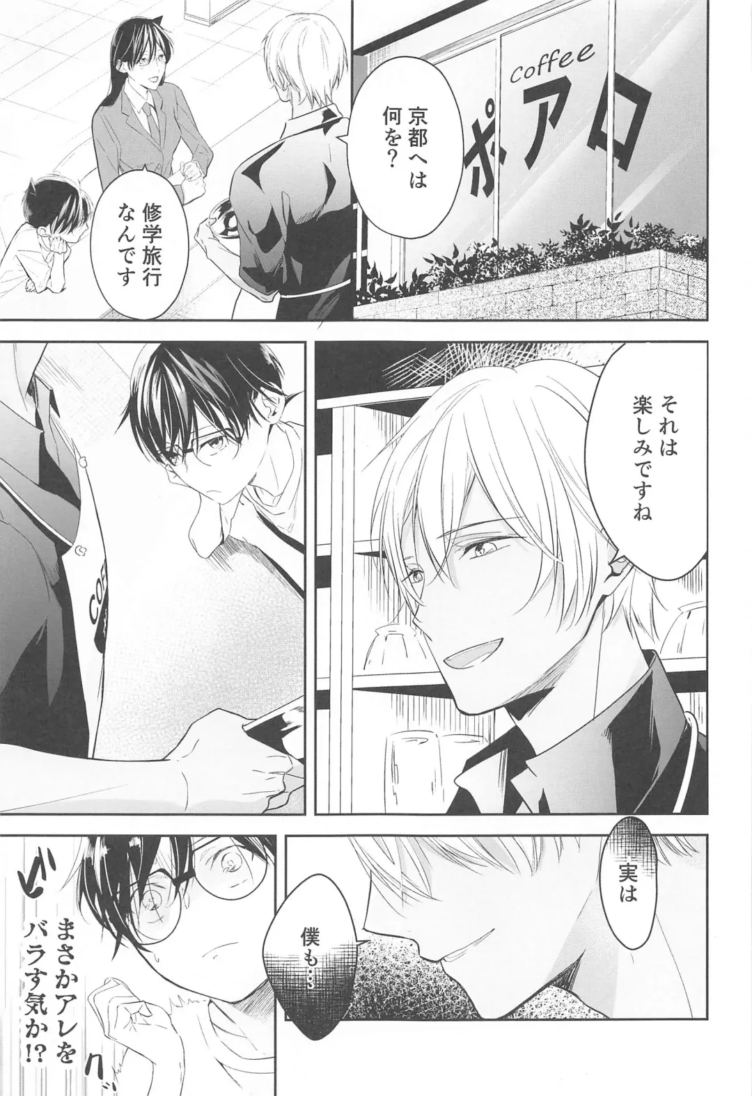 [Yui Riita] Chikai no Kiss o Nando demo Fhentai - Page 50