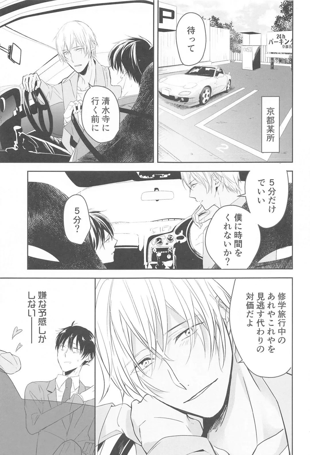 [Yui Riita] Chikai no Kiss o Nando demo Fhentai - Page 52