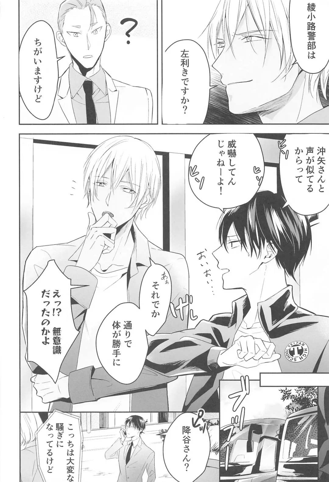 [Yui Riita] Chikai no Kiss o Nando demo Fhentai - Page 69