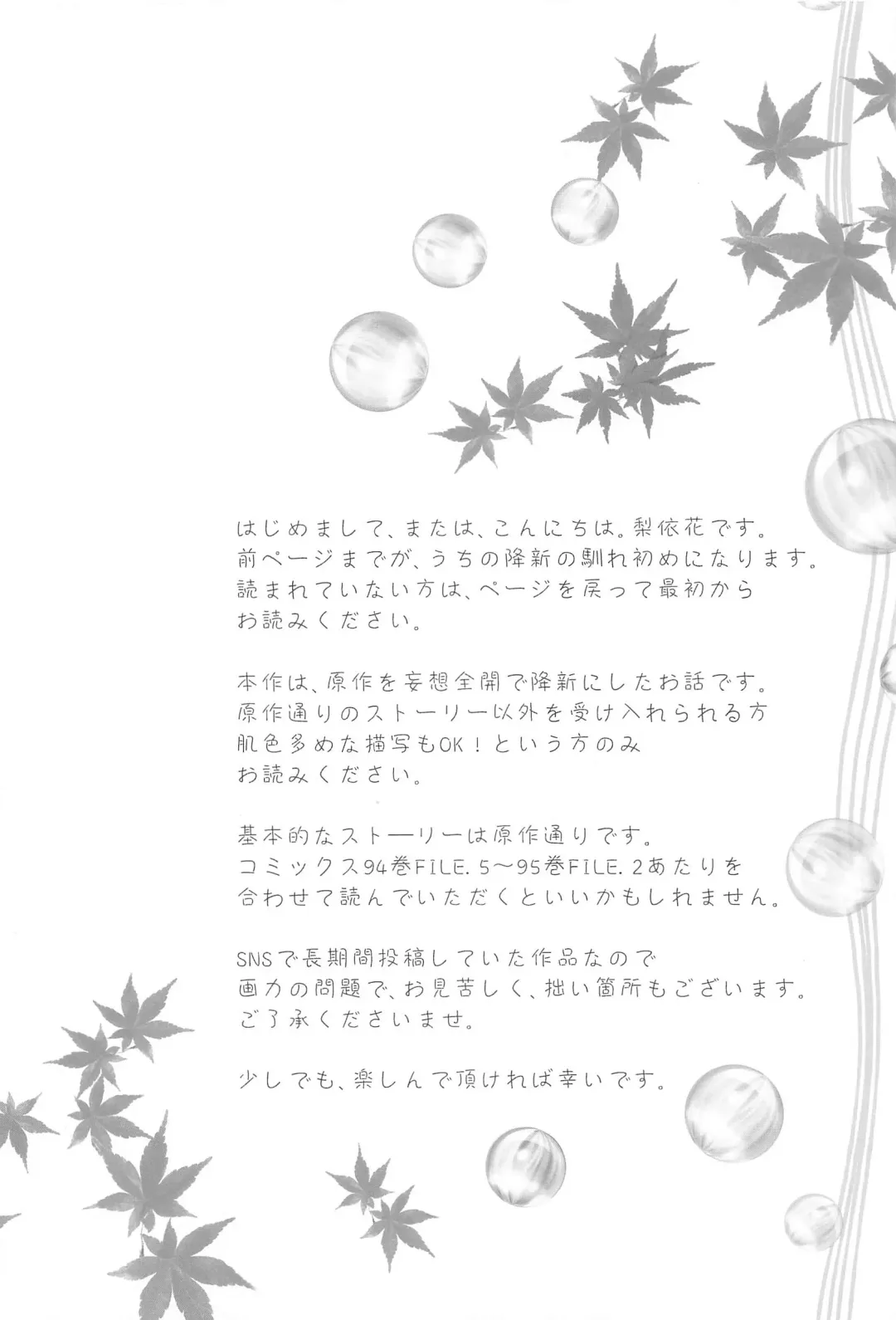 [Yui Riita] Chikai no Kiss o Nando demo Fhentai - Page 7