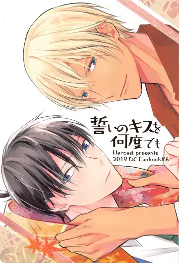 Read [Yui Riita] Chikai no Kiss o Nando demo - Fhentai