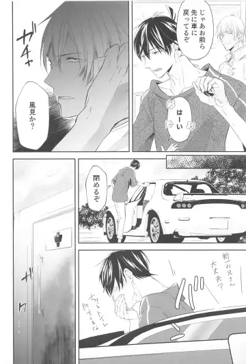 [Yui Riita] Chikai no Kiss o Nando demo Fhentai - Page 29