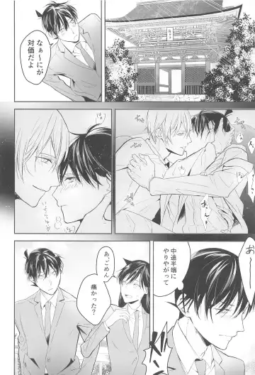 [Yui Riita] Chikai no Kiss o Nando demo Fhentai - Page 53