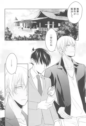 [Yui Riita] Chikai no Kiss o Nando demo Fhentai - Page 75