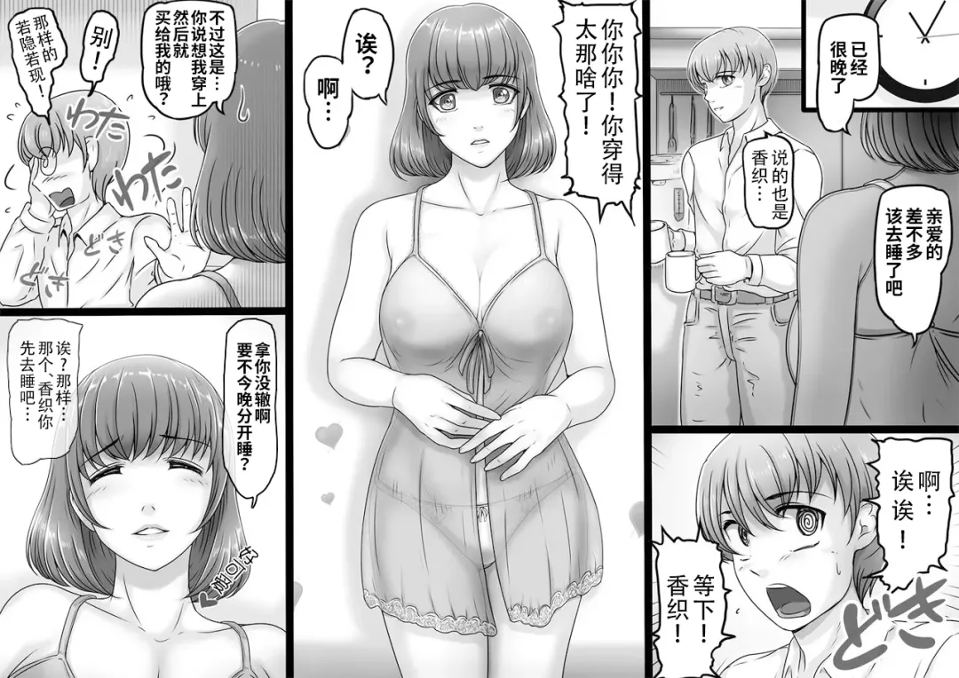 [Lemon Yoshinobu] Watashi wa Anata o Shitte Iru | 亲爱的我懂你了 Fhentai - Page 5