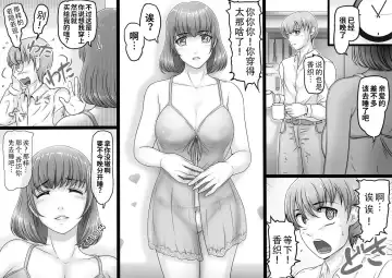 [Lemon Yoshinobu] Watashi wa Anata o Shitte Iru | 亲爱的我懂你了 Fhentai - Page 5