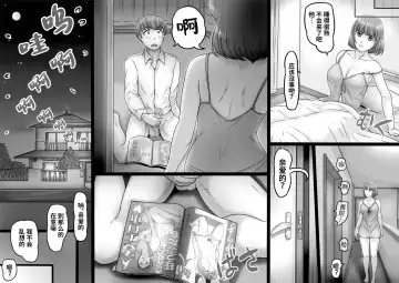 [Lemon Yoshinobu] Watashi wa Anata o Shitte Iru | 亲爱的我懂你了 Fhentai - Page 6