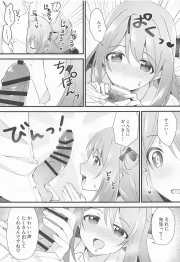 [Fudisen - Snhr] Naisho no Gohoubi Fhentai - Page 10