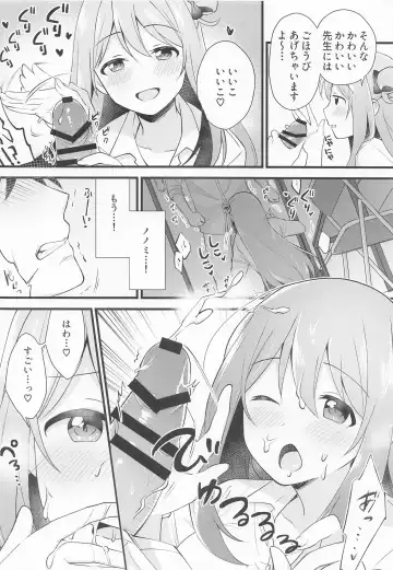 [Fudisen - Snhr] Naisho no Gohoubi Fhentai - Page 11