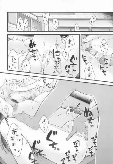 [Fudisen - Snhr] Naisho no Gohoubi Fhentai - Page 13