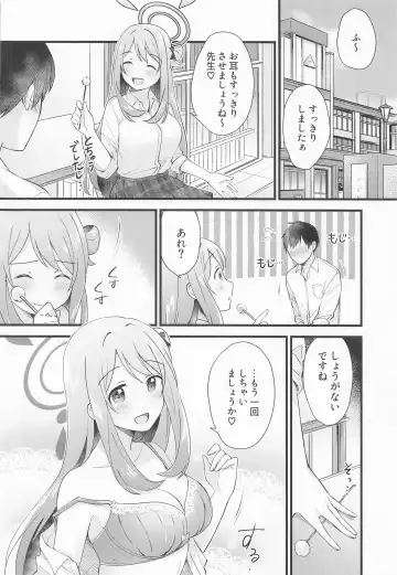 [Fudisen - Snhr] Naisho no Gohoubi Fhentai - Page 19