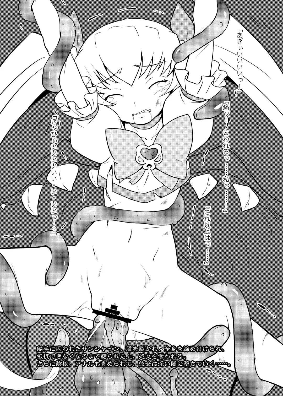 [Hidaka Toworu] GOTTA-NI Fhentai - Page 15