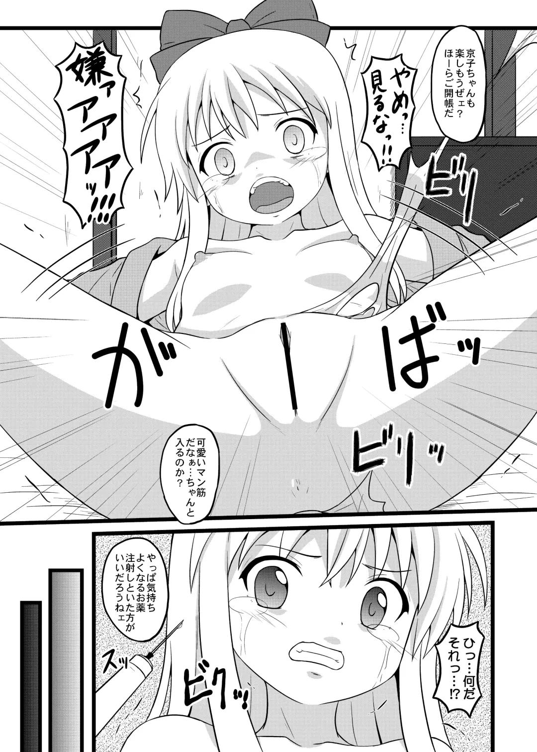 [Hidaka Toworu] GOTTA-NI Fhentai - Page 26