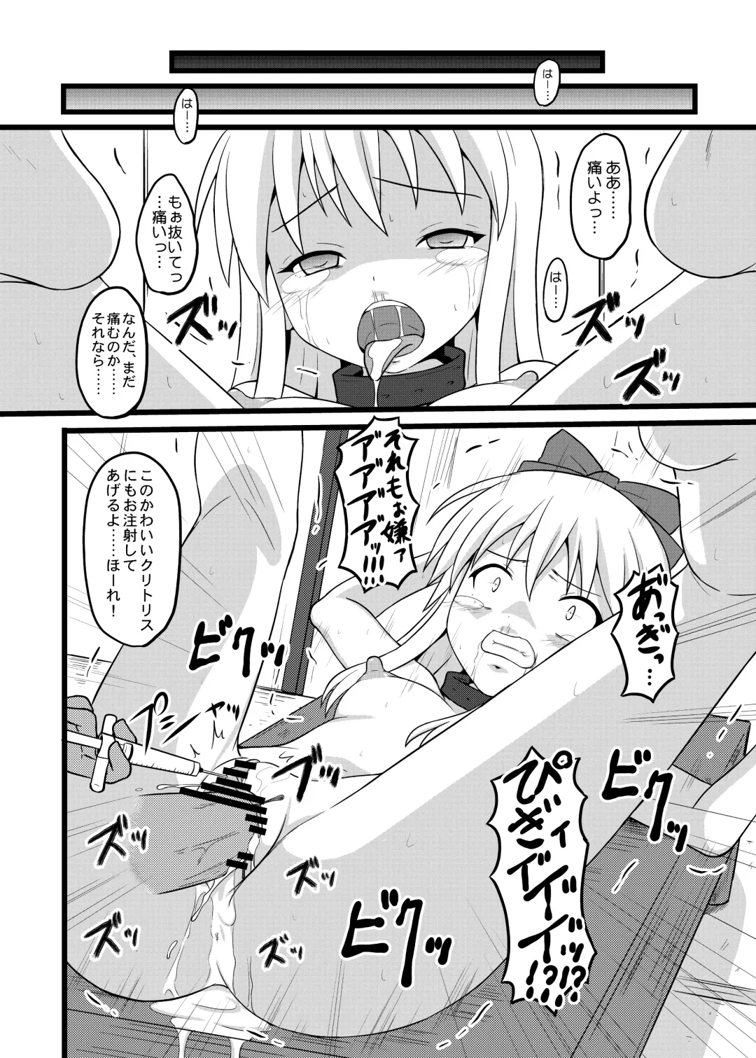 [Hidaka Toworu] GOTTA-NI Fhentai - Page 27