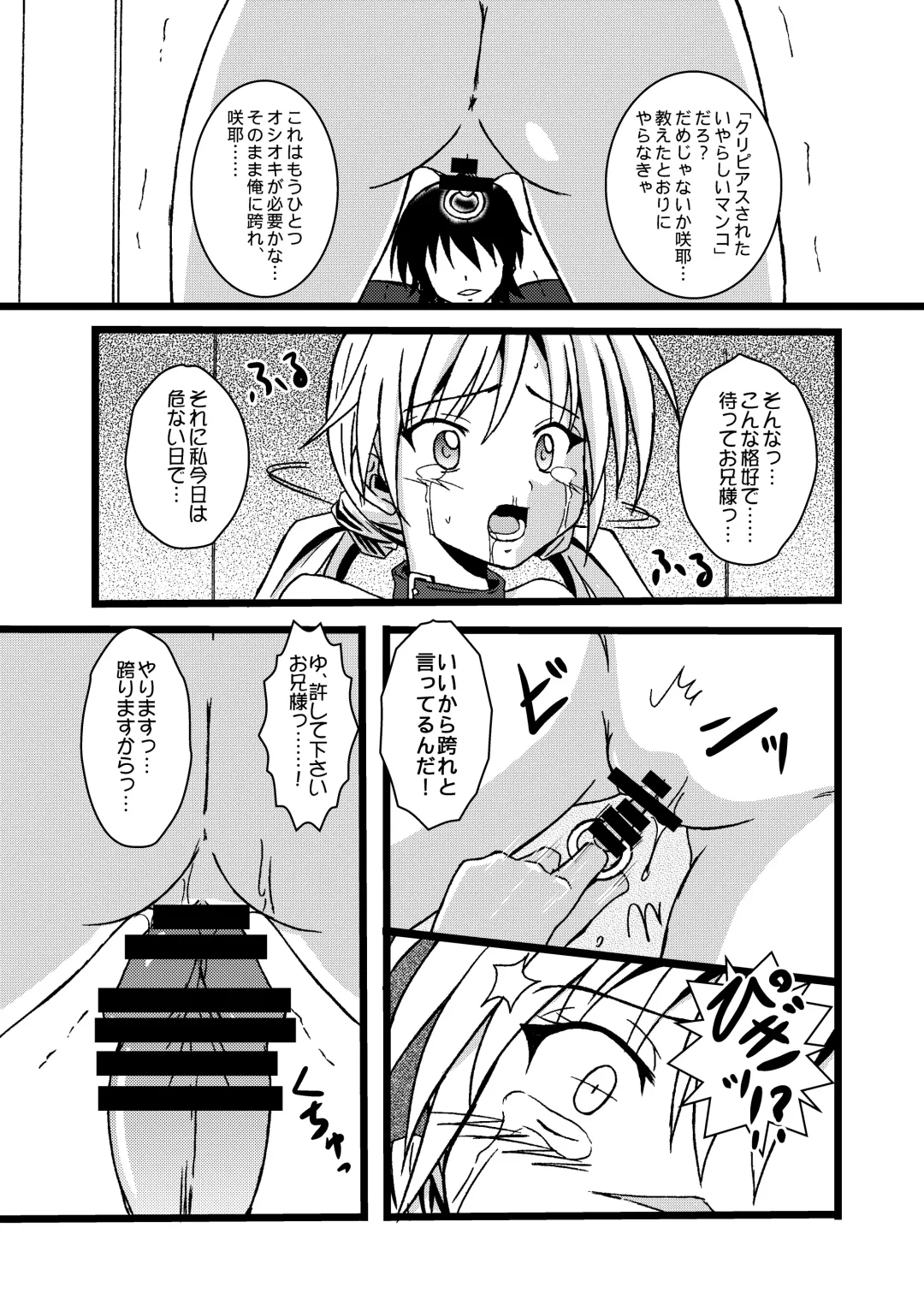 [Hidaka Toworu] GOTTA-NI Fhentai - Page 40