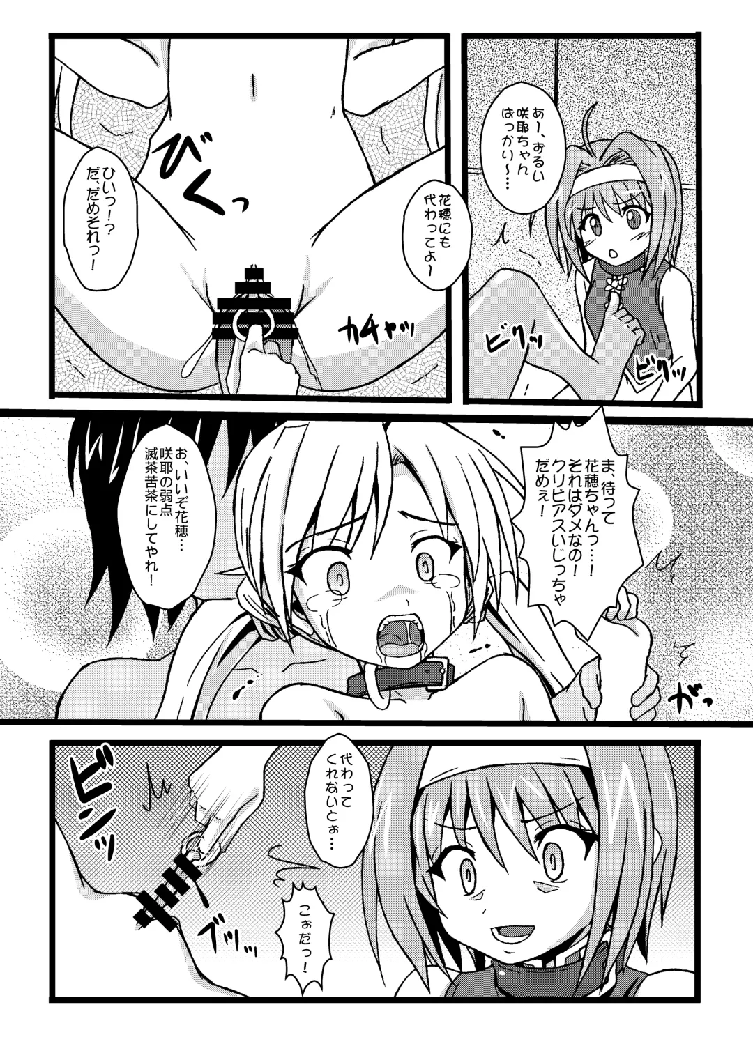 [Hidaka Toworu] GOTTA-NI Fhentai - Page 42