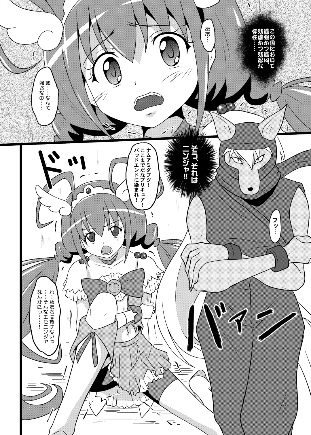 [Hidaka Toworu] GOTTA-NI Fhentai - Page 5