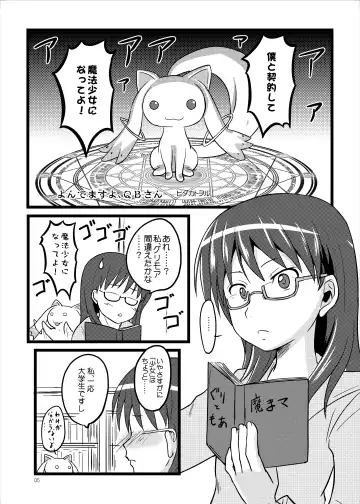 [Hidaka Toworu] GOTTA-NI Fhentai - Page 52