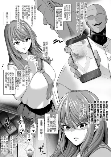 [Sevengar] Toshiue Cheerleader no Kanojo o Senpai no Dekachin ni Netorareru | 啦啦隊的年上女友被前輩的粗大雞巴寢取了 Fhentai - Page 3