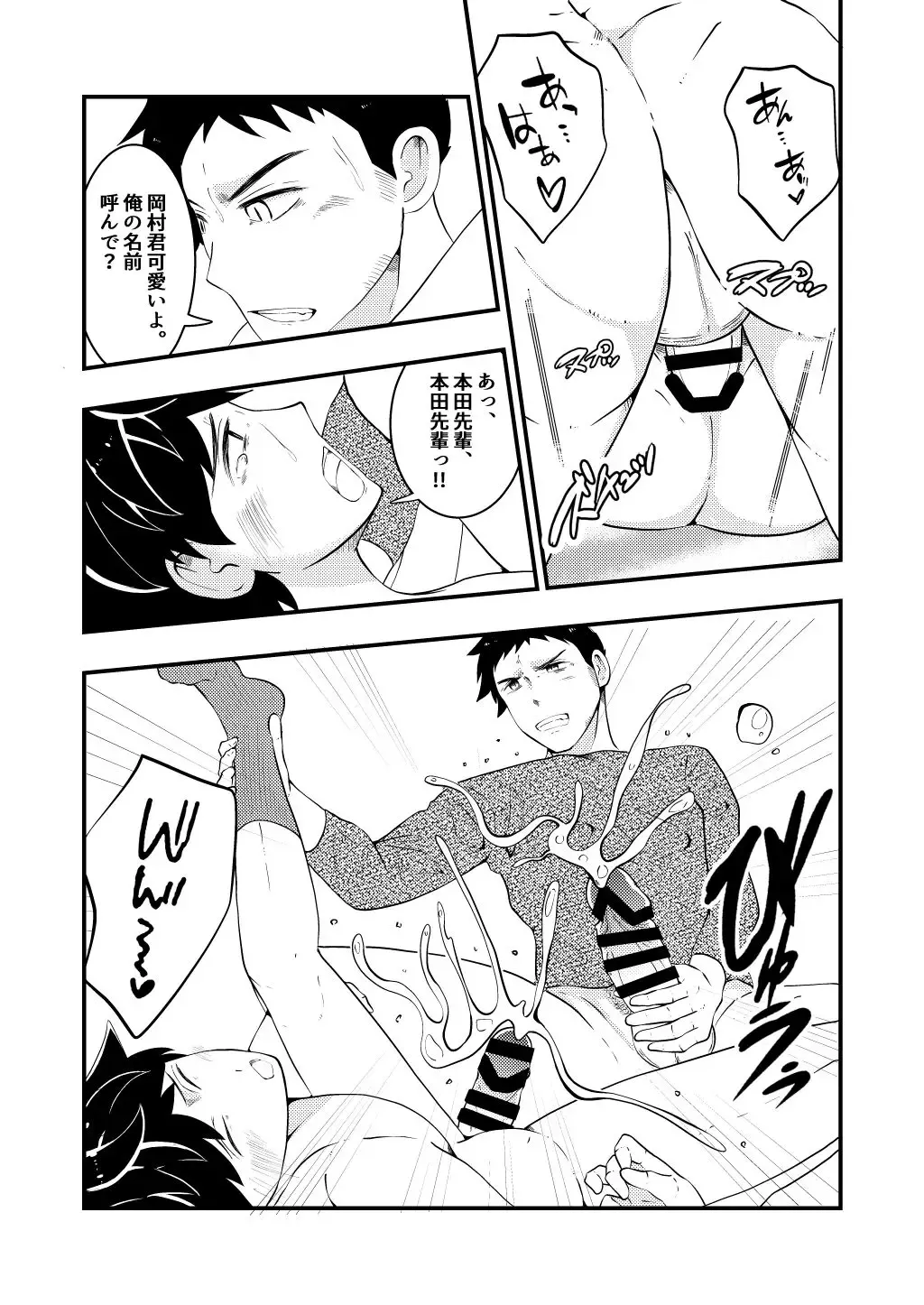 [Matsukaze Akitarou] Shinsotsu salaryman ga senpai no saiminjutsu de yarare hodai ♥ zenpen Fhentai - Page 16