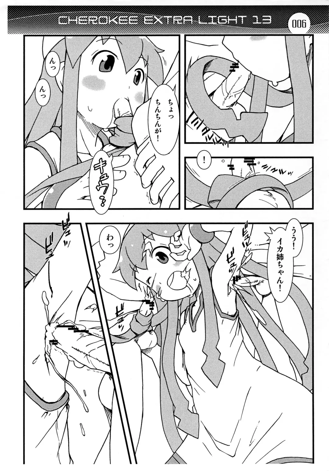 [Maeda - Make] CHEROKEE EXTRA LIGHT 13 Fhentai - Page 6