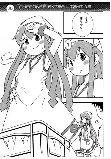 [Maeda - Make] CHEROKEE EXTRA LIGHT 13 Fhentai - Page 3